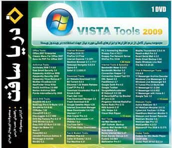 نرم افزار سافت ویر Vista tools 20096689
